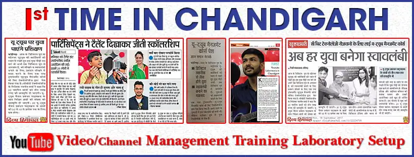 Chandigarh's First Youtube Channel Video Management Laboratory Setup